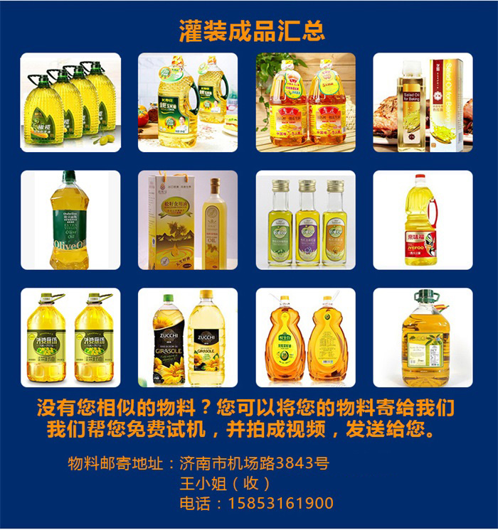 東泰食用油灌裝機銷售如此火爆，原因究竟在何？